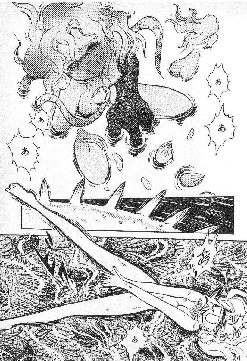 Yuichi Hasegawa – Fallen Angel Dora 0 161ページ
