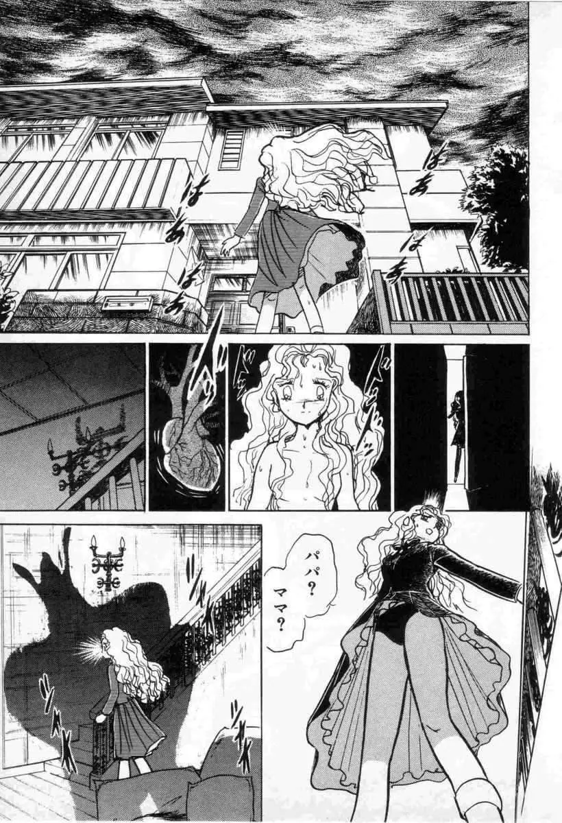 Yuichi Hasegawa – Fallen Angel Dora 0 17ページ