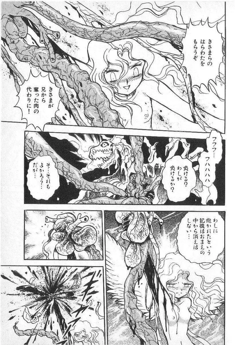 Yuichi Hasegawa – Fallen Angel Dora 0 177ページ