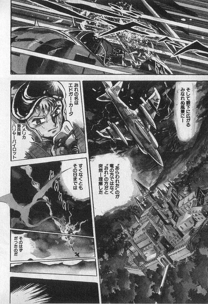 Yuichi Hasegawa – Fallen Angel Dora 0 183ページ