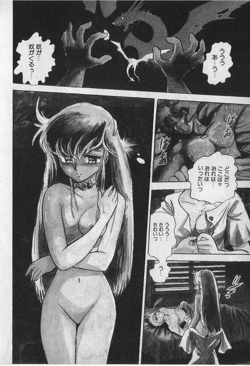 Yuichi Hasegawa – Fallen Angel Dora 0 185ページ