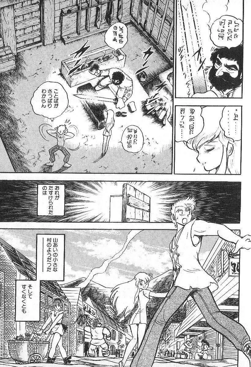 Yuichi Hasegawa – Fallen Angel Dora 0 188ページ