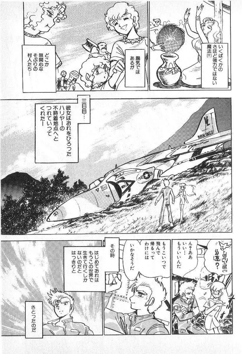Yuichi Hasegawa – Fallen Angel Dora 0 190ページ