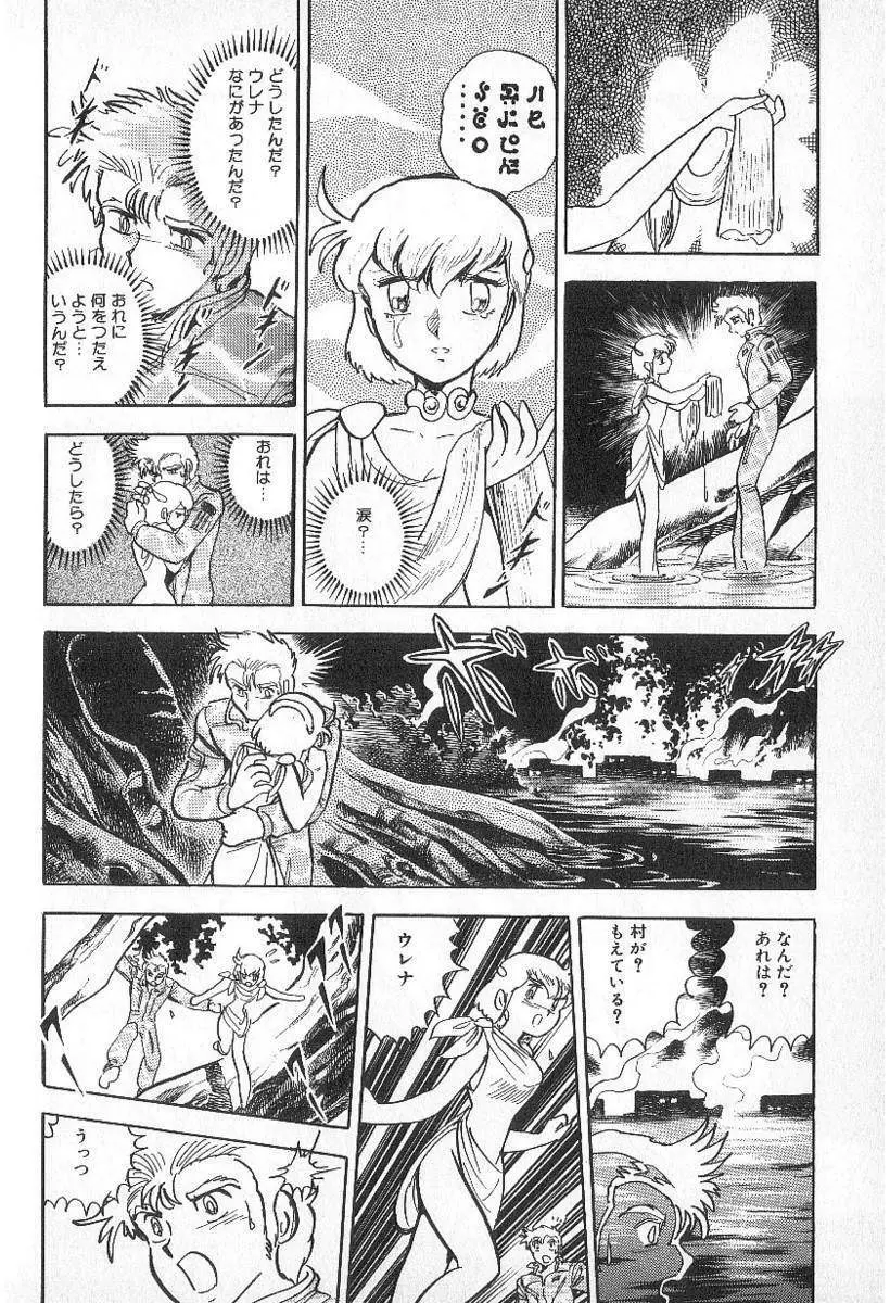 Yuichi Hasegawa – Fallen Angel Dora 0 193ページ