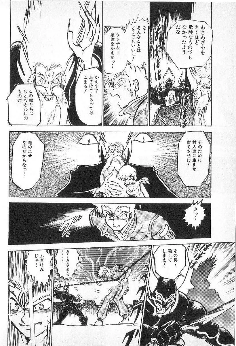 Yuichi Hasegawa – Fallen Angel Dora 0 197ページ