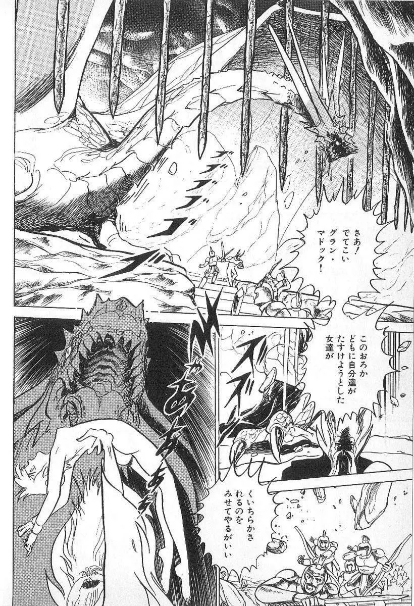Yuichi Hasegawa – Fallen Angel Dora 0 210ページ