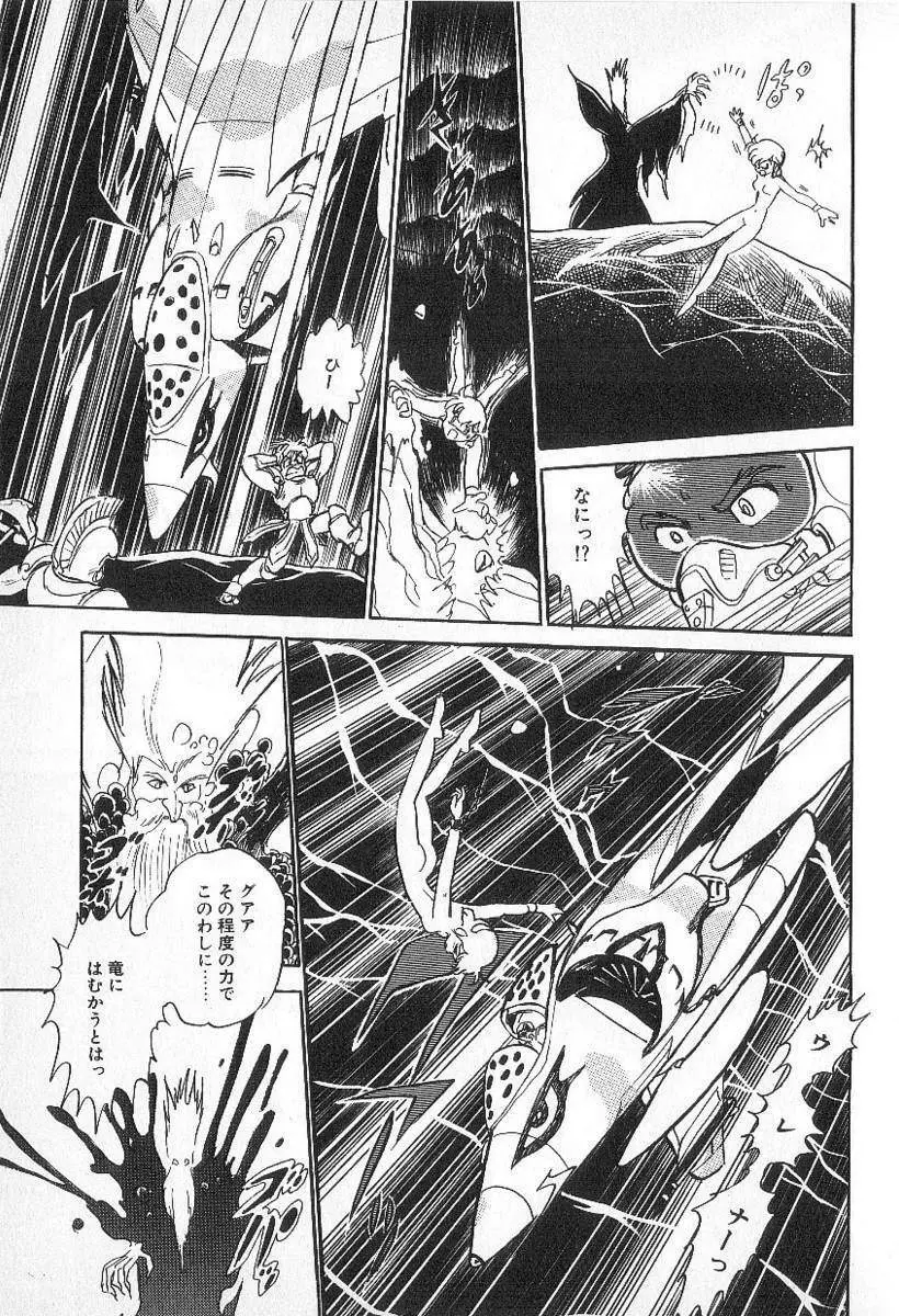 Yuichi Hasegawa – Fallen Angel Dora 0 213ページ