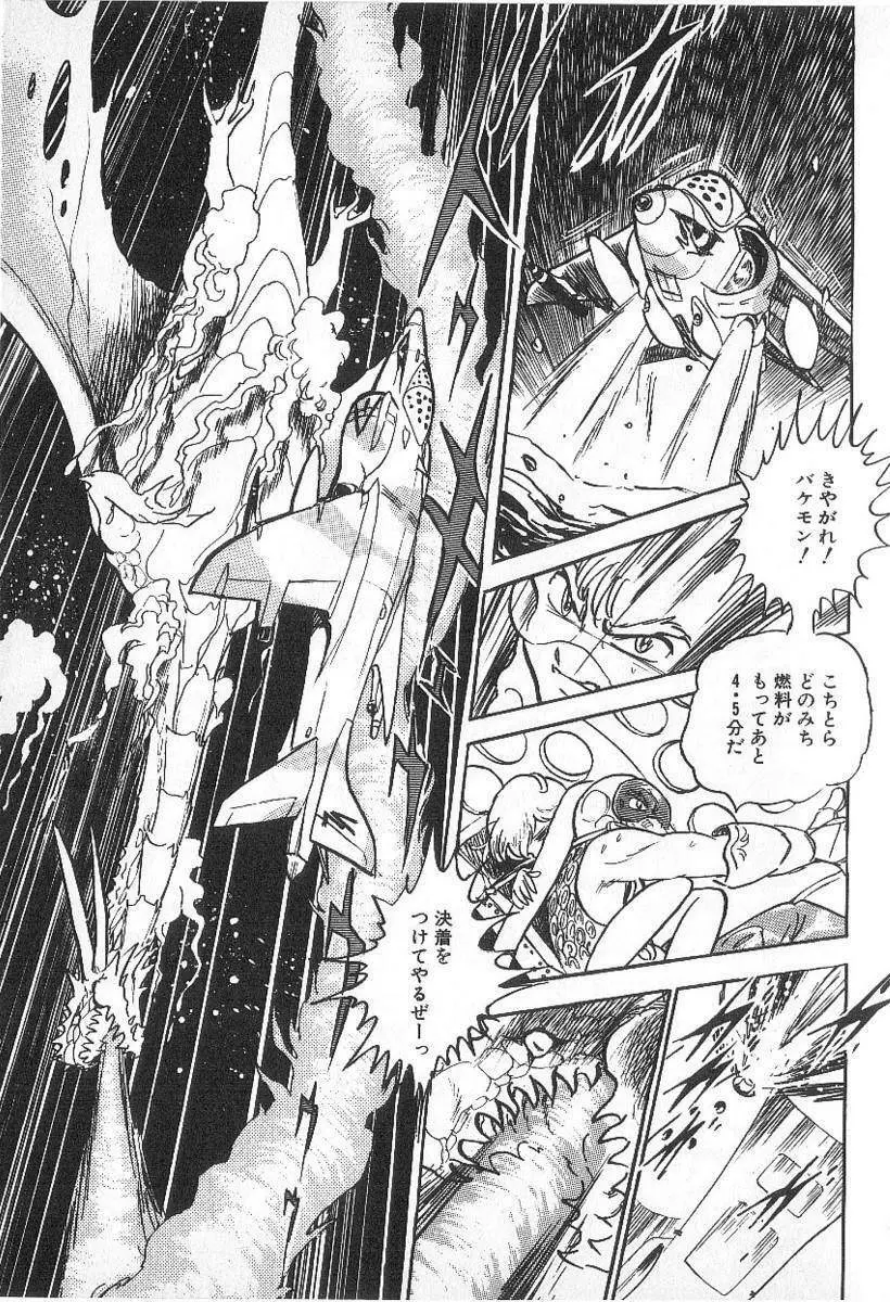 Yuichi Hasegawa – Fallen Angel Dora 0 215ページ