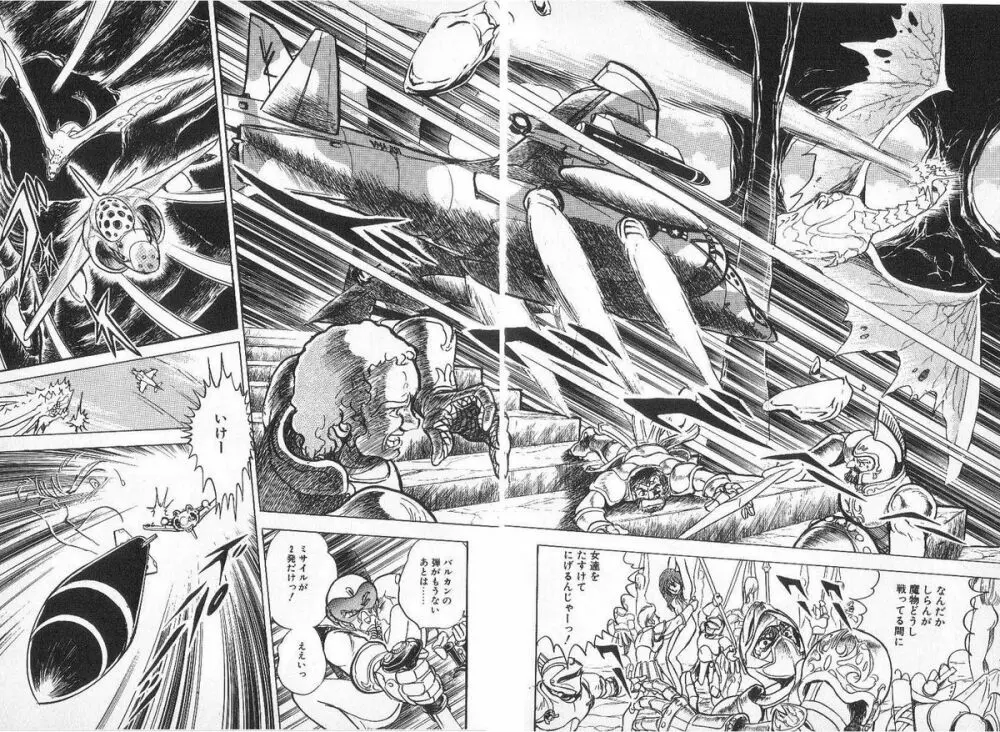 Yuichi Hasegawa – Fallen Angel Dora 0 216ページ