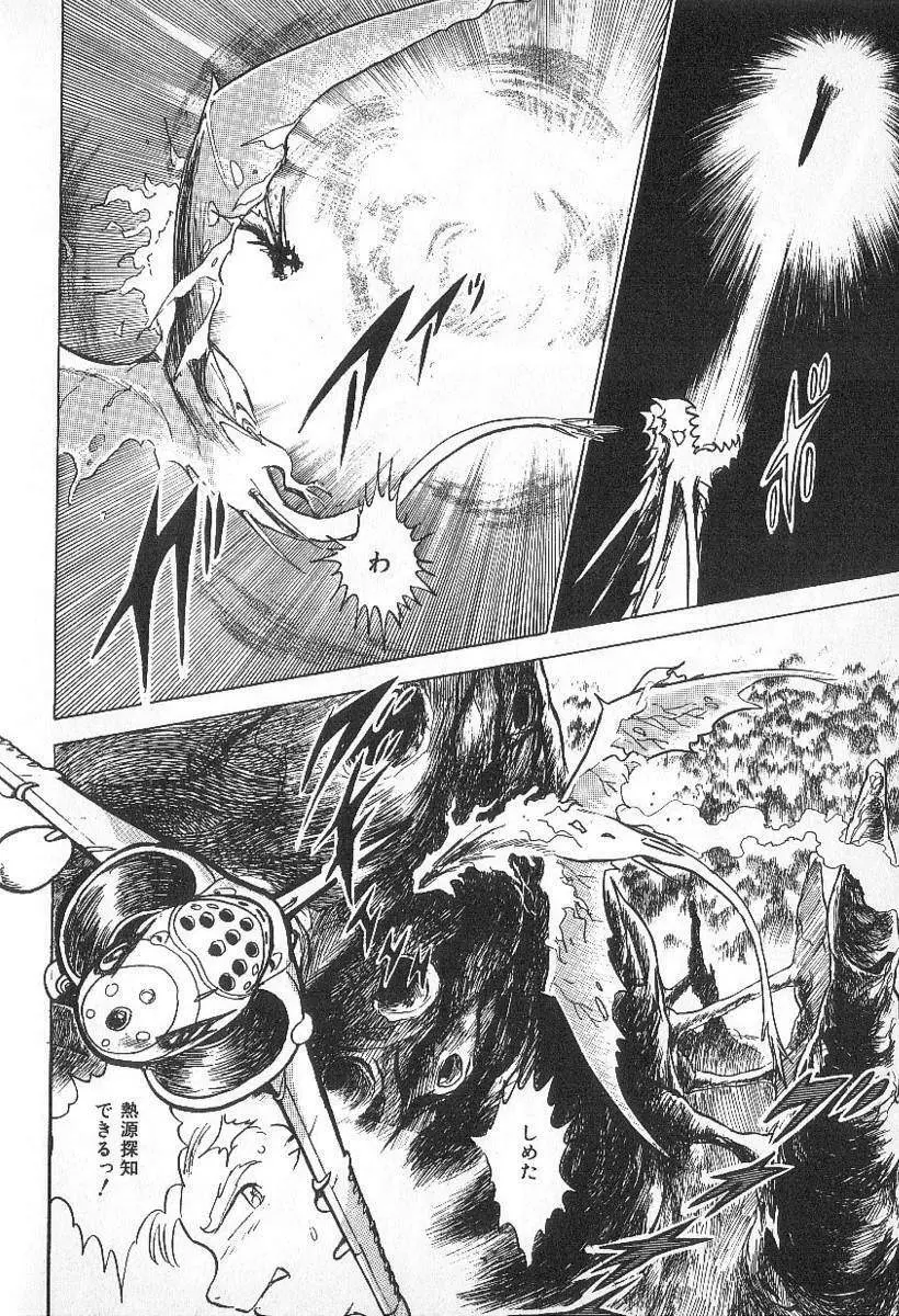 Yuichi Hasegawa – Fallen Angel Dora 0 217ページ