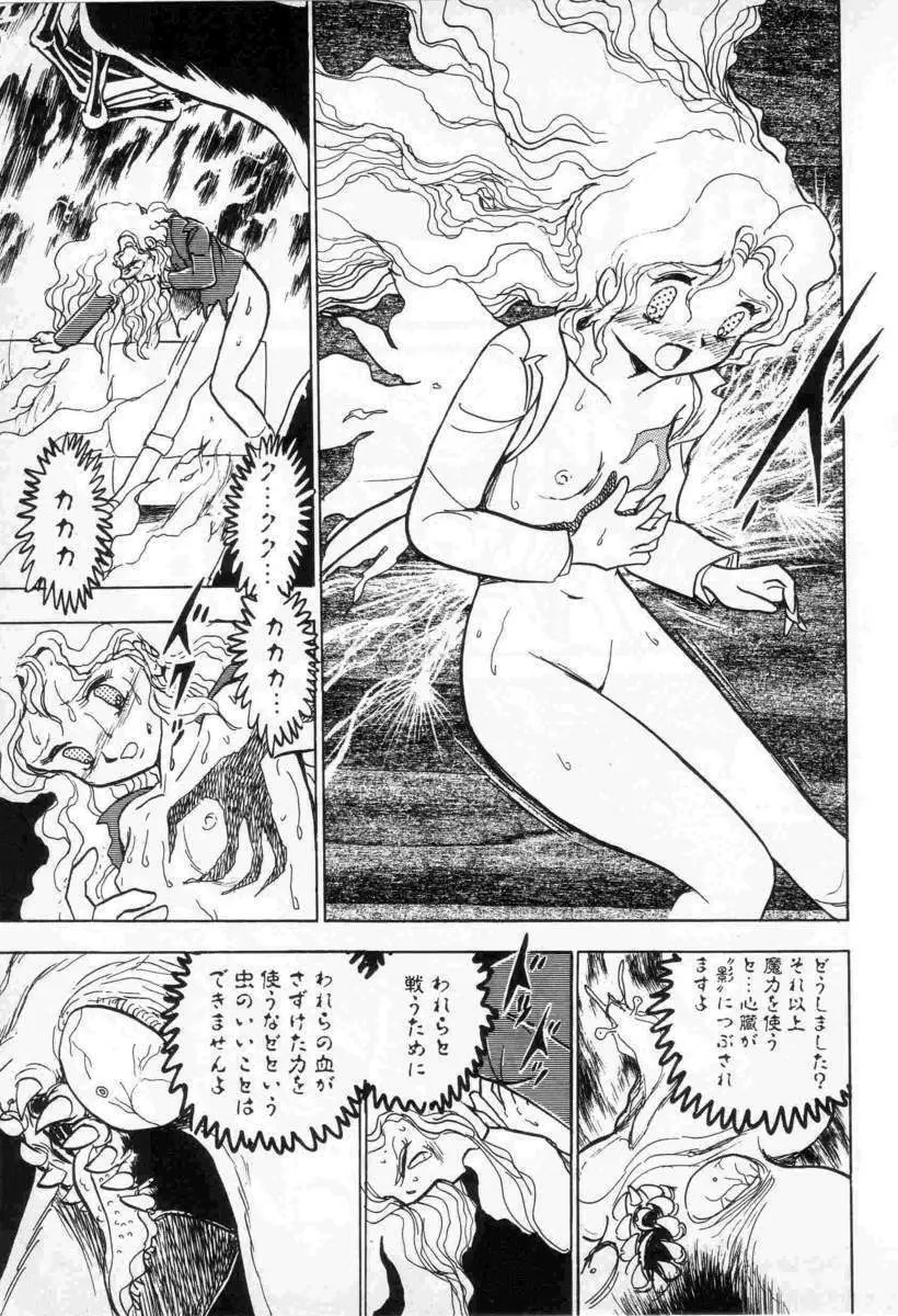 Yuichi Hasegawa – Fallen Angel Dora 0 28ページ