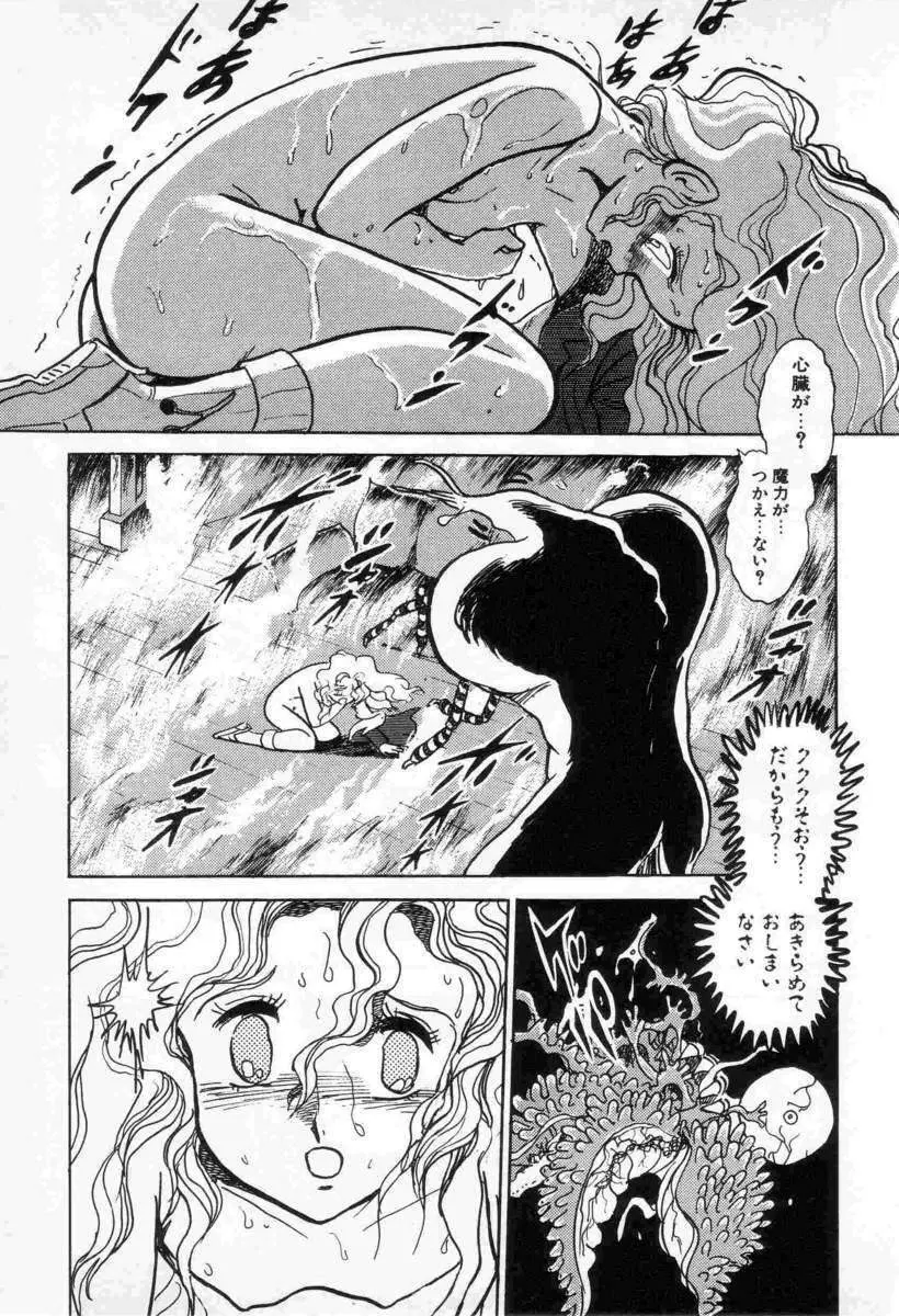 Yuichi Hasegawa – Fallen Angel Dora 0 30ページ