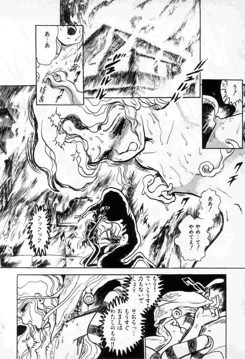 Yuichi Hasegawa – Fallen Angel Dora 0 33ページ
