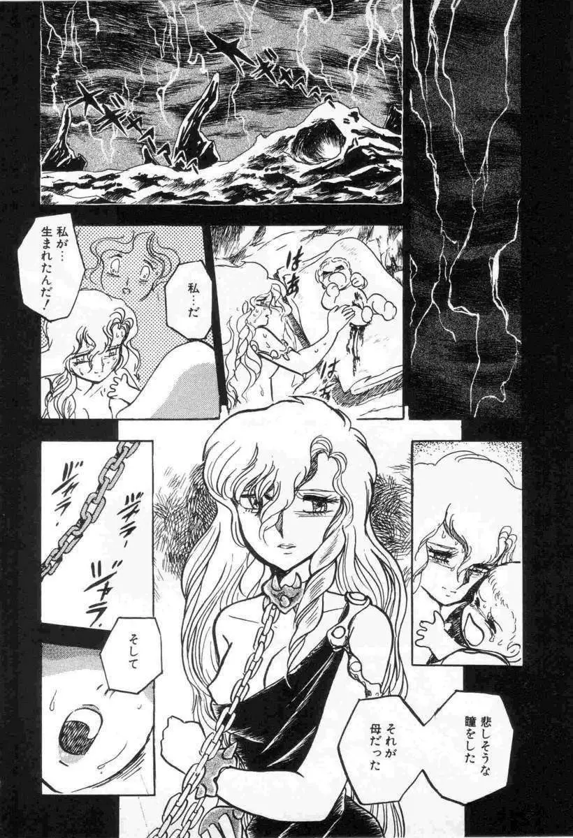 Yuichi Hasegawa – Fallen Angel Dora 0 37ページ