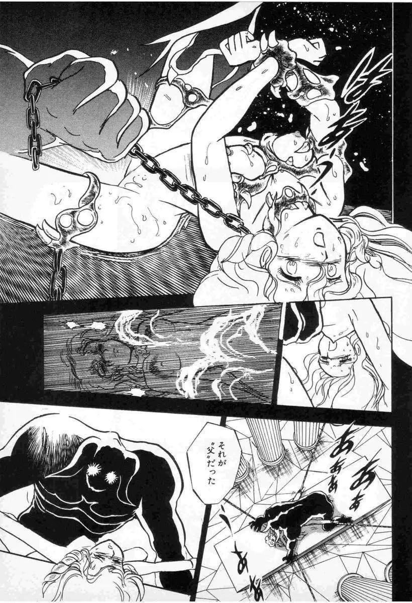 Yuichi Hasegawa – Fallen Angel Dora 0 38ページ