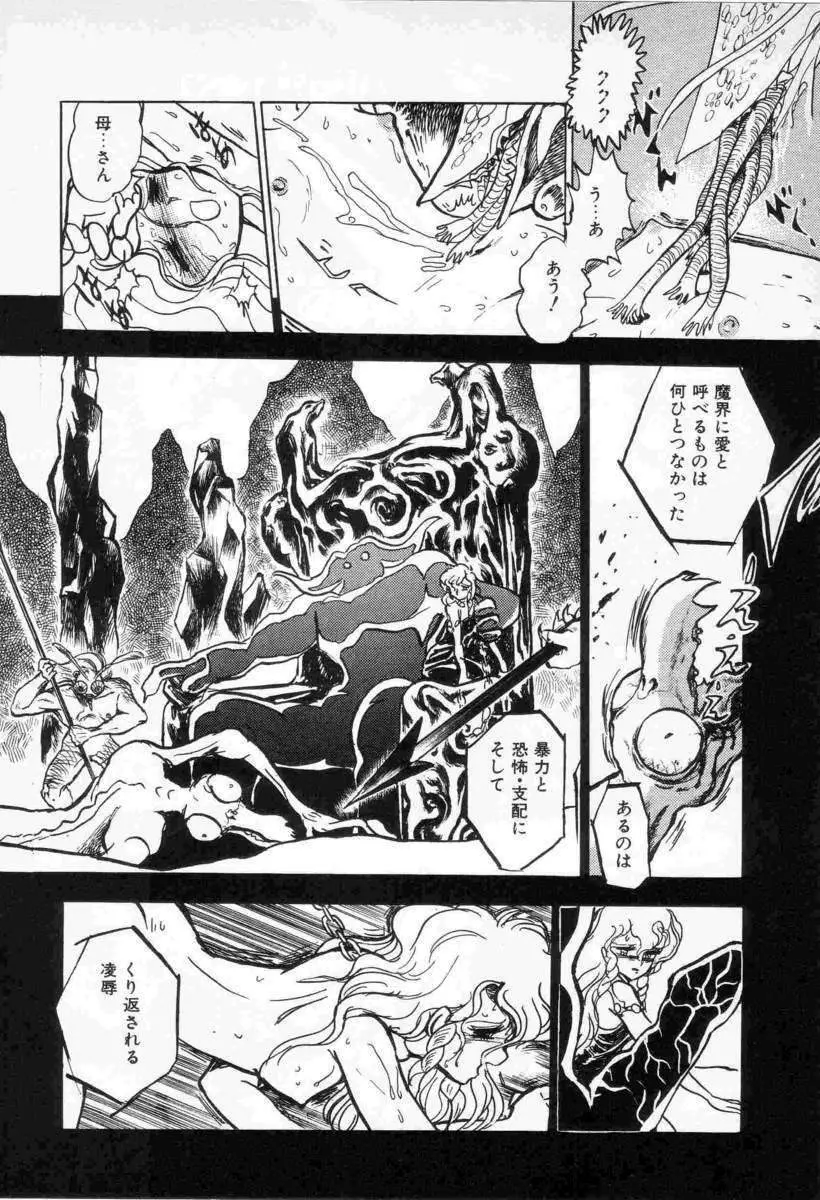 Yuichi Hasegawa – Fallen Angel Dora 0 39ページ