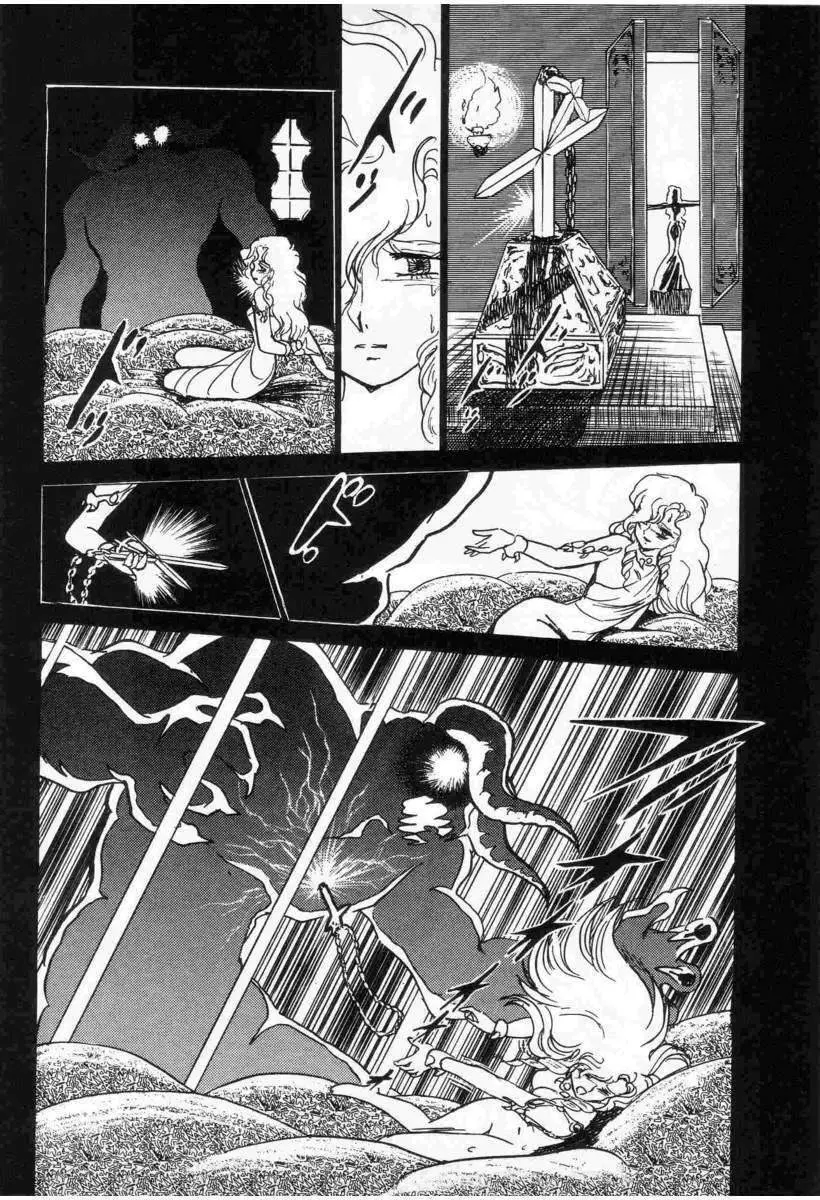Yuichi Hasegawa – Fallen Angel Dora 0 41ページ