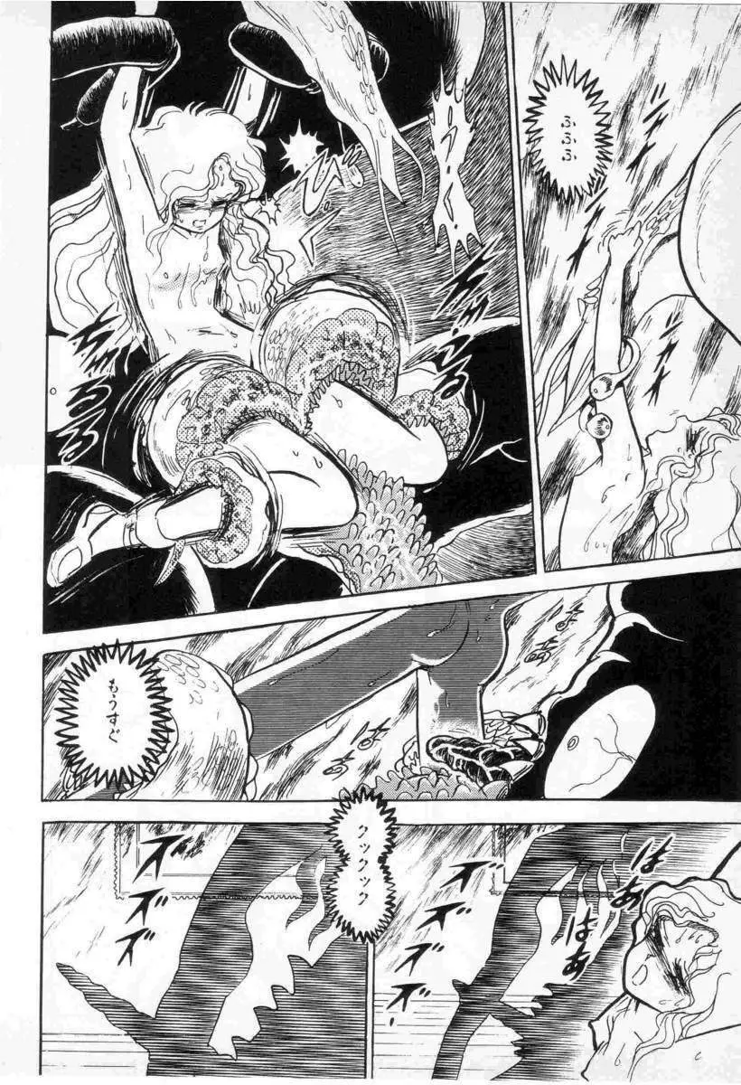 Yuichi Hasegawa – Fallen Angel Dora 0 47ページ