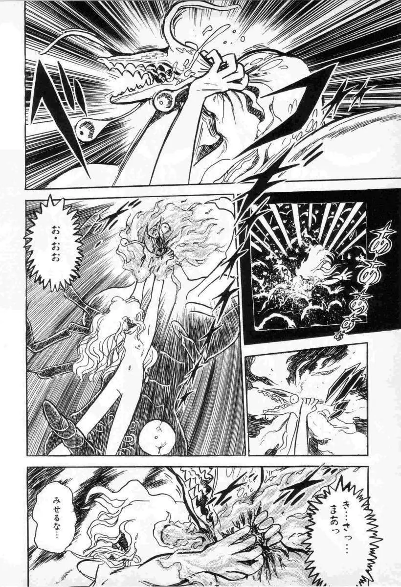 Yuichi Hasegawa – Fallen Angel Dora 0 49ページ