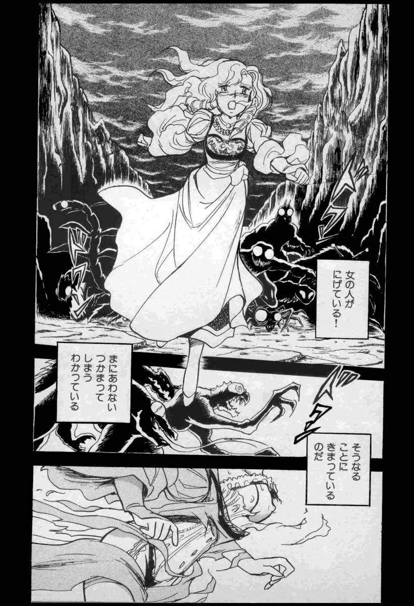 Yuichi Hasegawa – Fallen Angel Dora 0 5ページ
