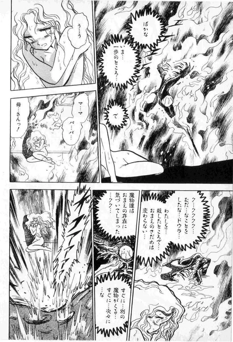 Yuichi Hasegawa – Fallen Angel Dora 0 51ページ