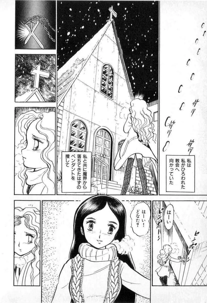 Yuichi Hasegawa – Fallen Angel Dora 0 55ページ