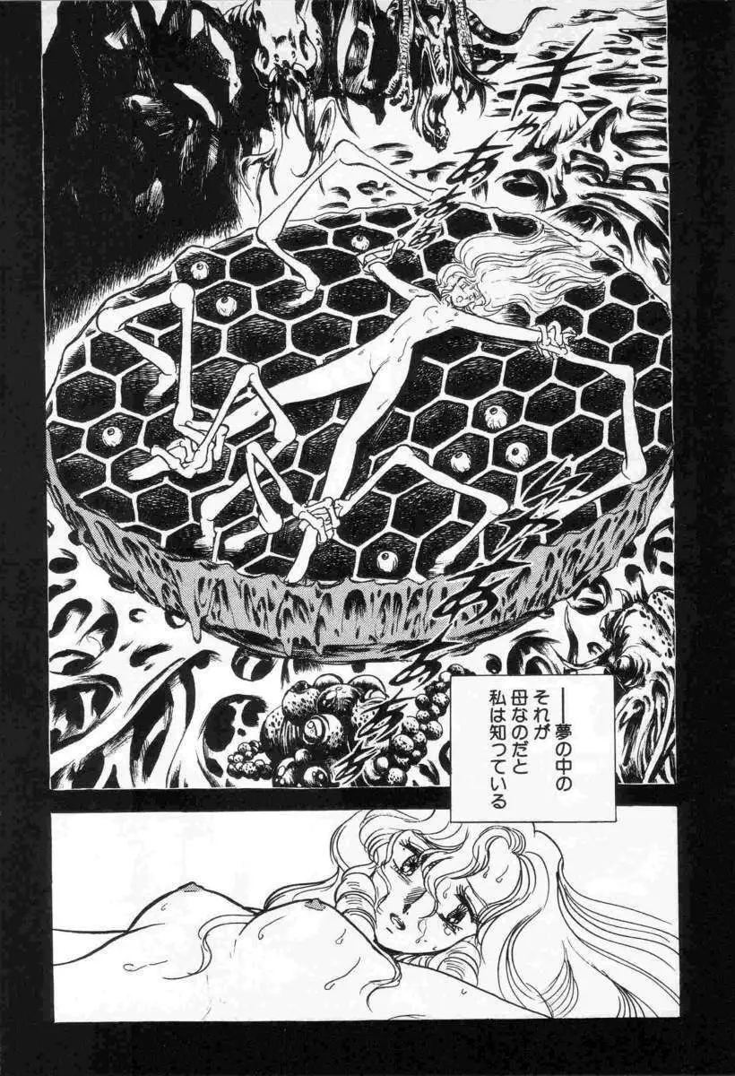 Yuichi Hasegawa – Fallen Angel Dora 0 6ページ
