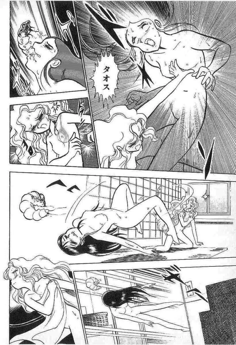 Yuichi Hasegawa – Fallen Angel Dora 0 65ページ
