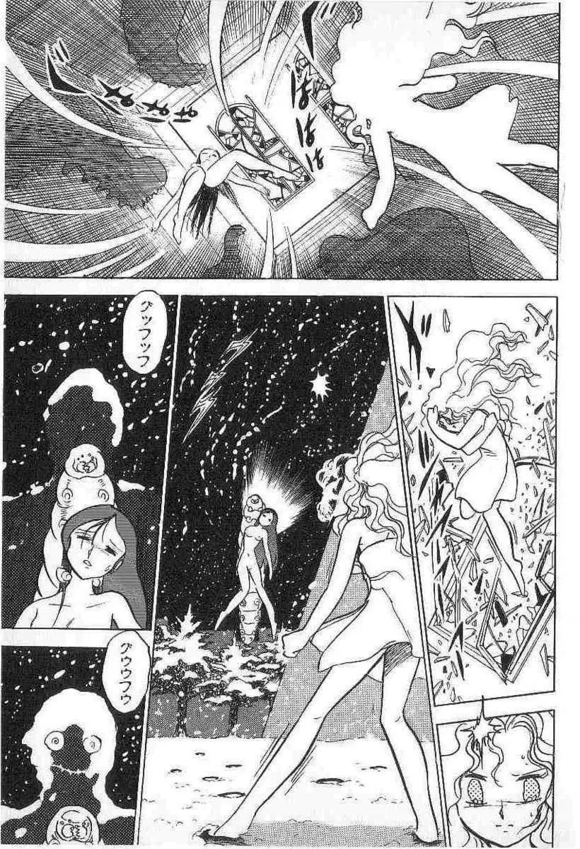 Yuichi Hasegawa – Fallen Angel Dora 0 66ページ