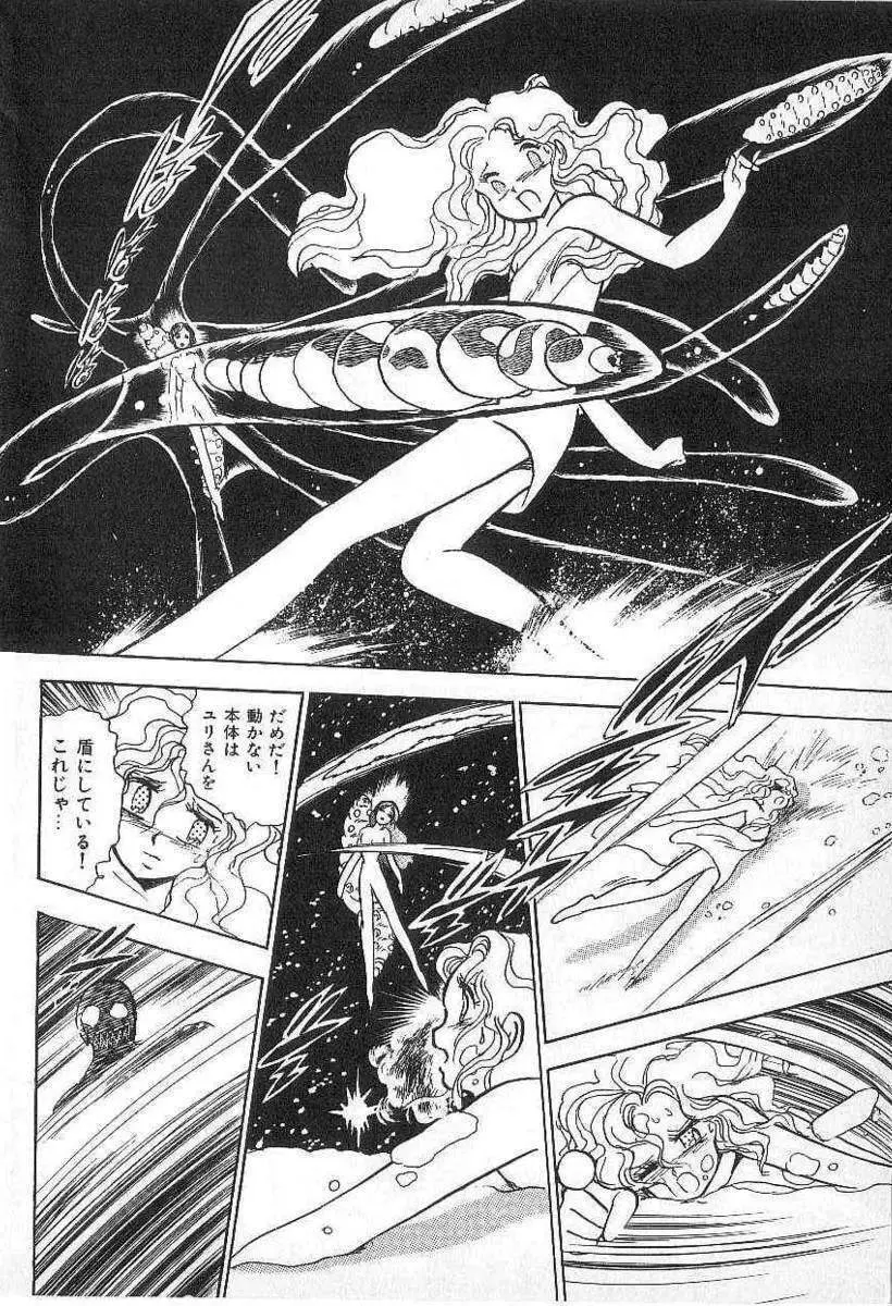 Yuichi Hasegawa – Fallen Angel Dora 0 69ページ