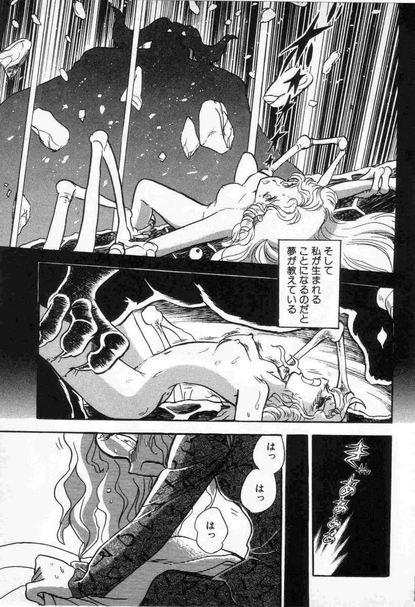 Yuichi Hasegawa – Fallen Angel Dora 0 7ページ