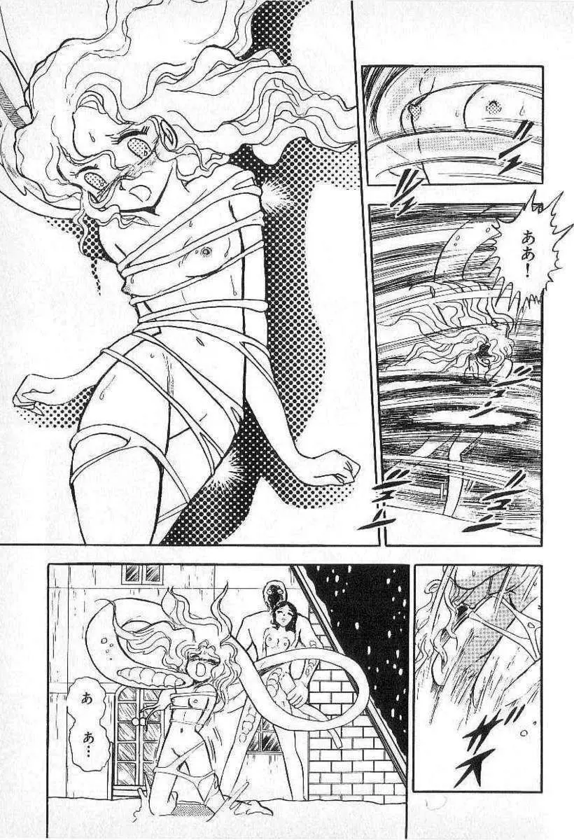 Yuichi Hasegawa – Fallen Angel Dora 0 72ページ