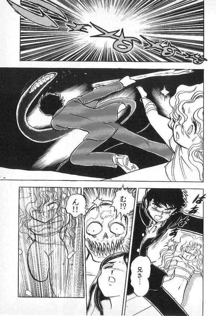 Yuichi Hasegawa – Fallen Angel Dora 0 76ページ