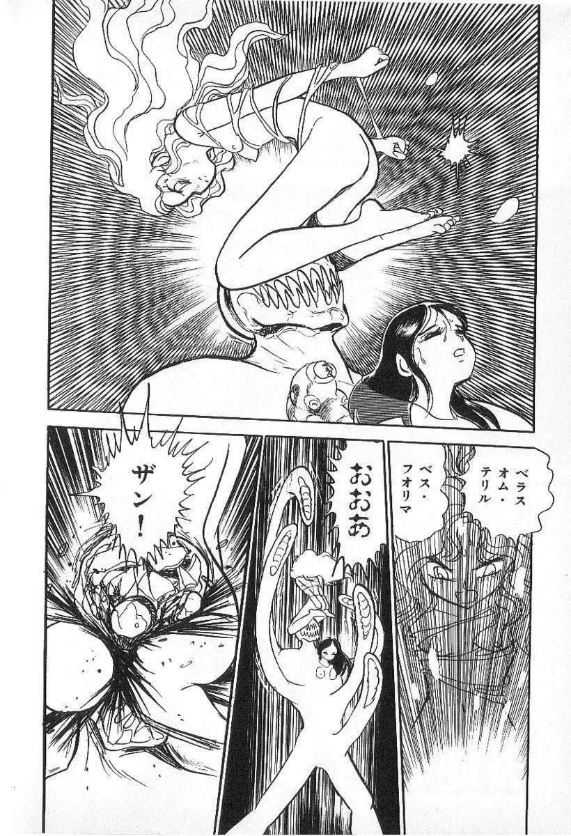 Yuichi Hasegawa – Fallen Angel Dora 0 77ページ