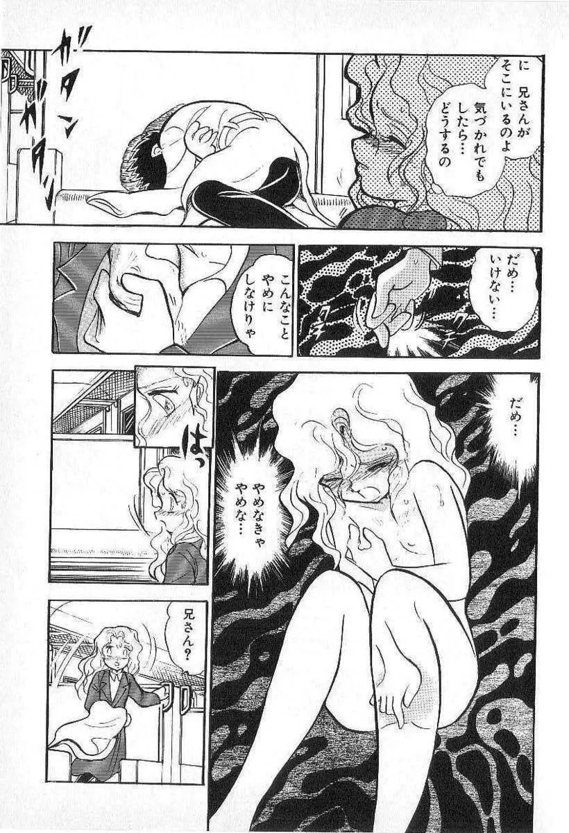 Yuichi Hasegawa – Fallen Angel Dora 0 88ページ