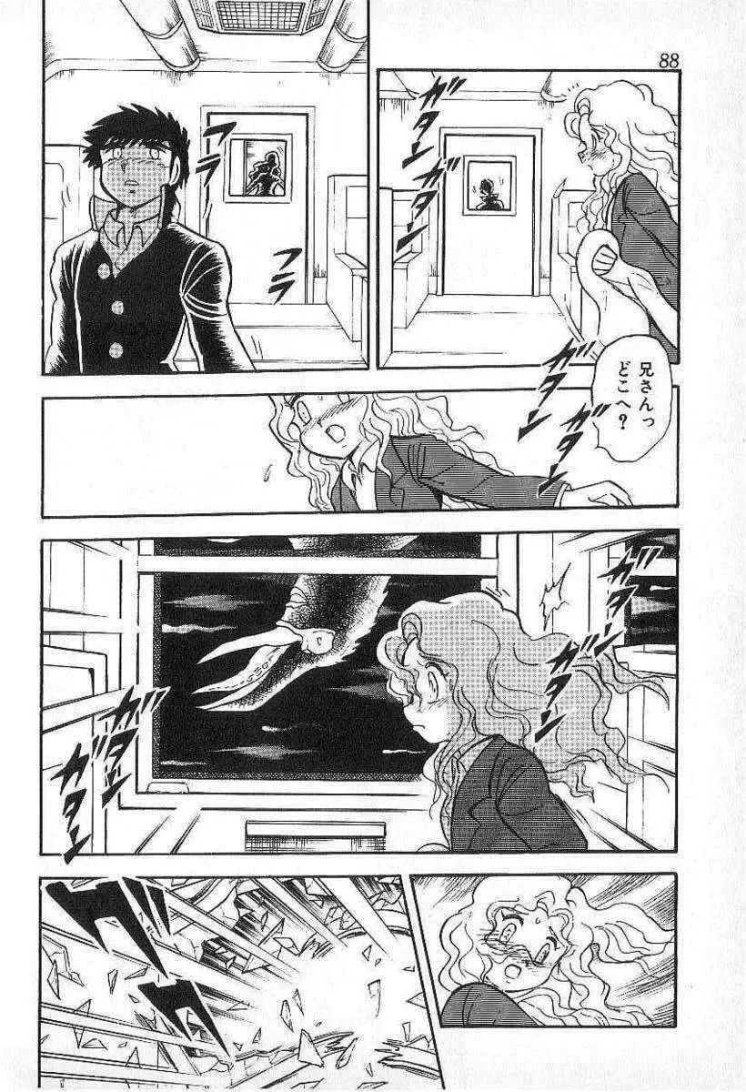 Yuichi Hasegawa – Fallen Angel Dora 0 89ページ