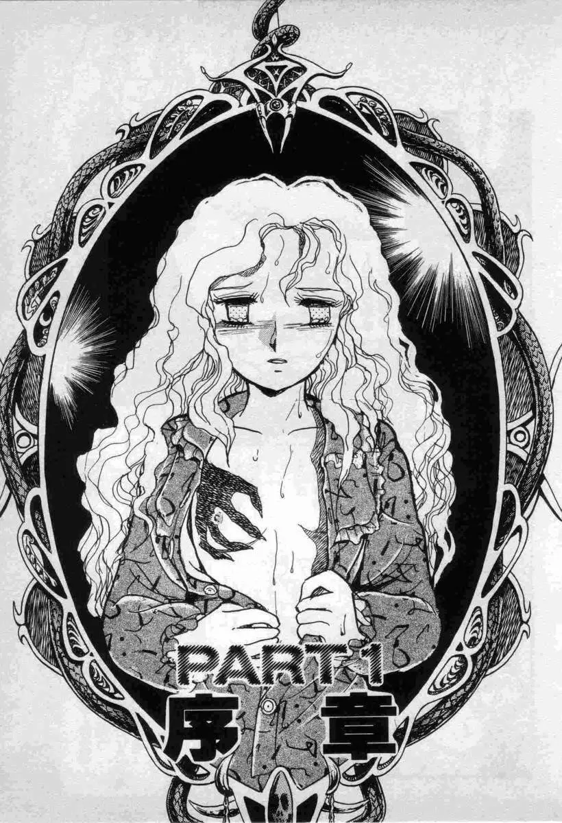 Yuichi Hasegawa – Fallen Angel Dora 0 9ページ