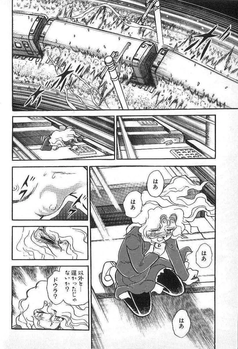 Yuichi Hasegawa – Fallen Angel Dora 0 93ページ