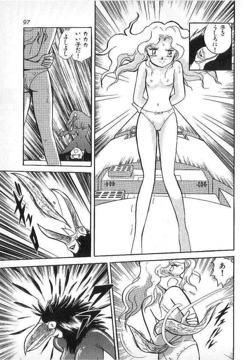 Yuichi Hasegawa – Fallen Angel Dora 0 98ページ