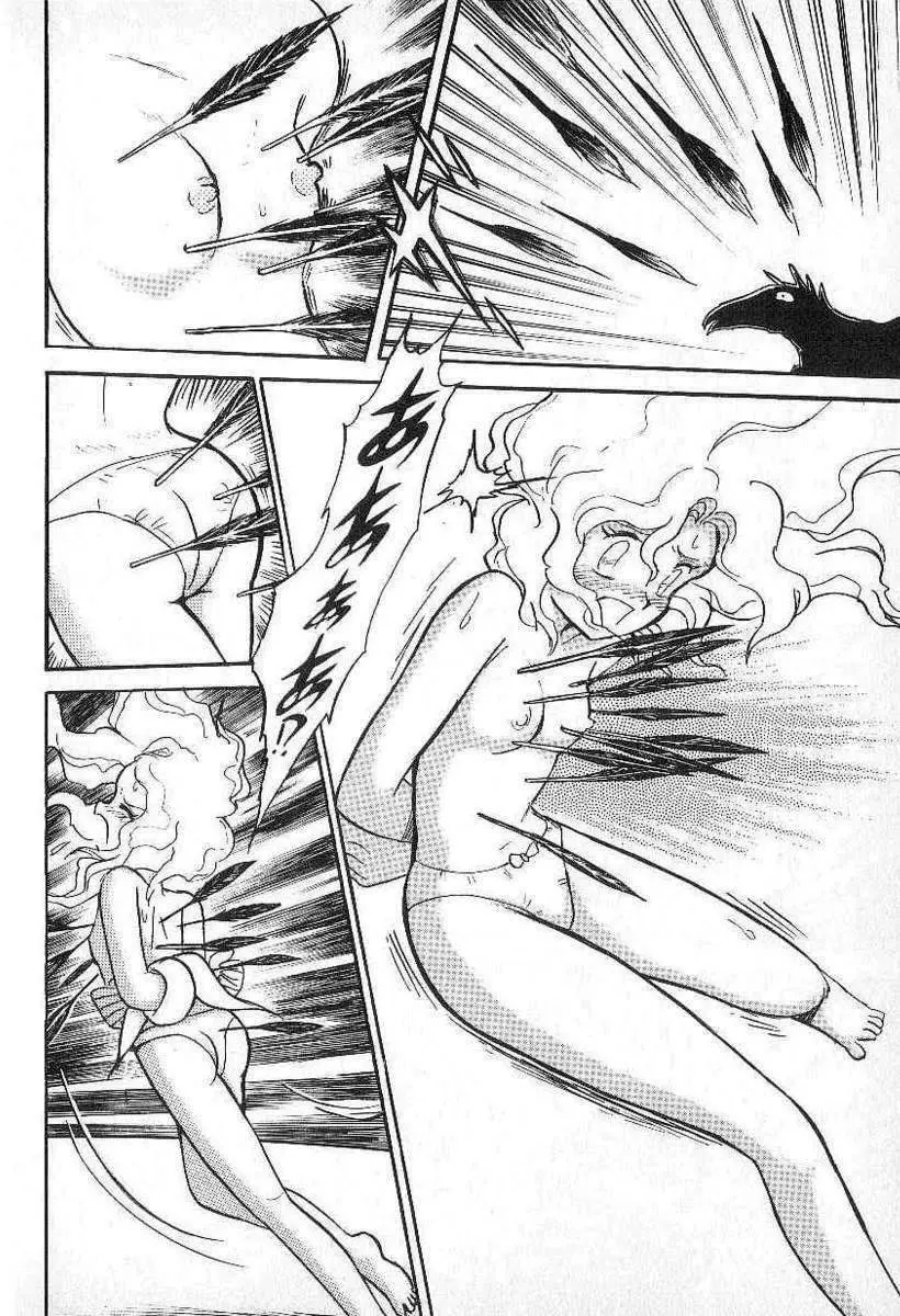 Yuichi Hasegawa – Fallen Angel Dora 0 99ページ