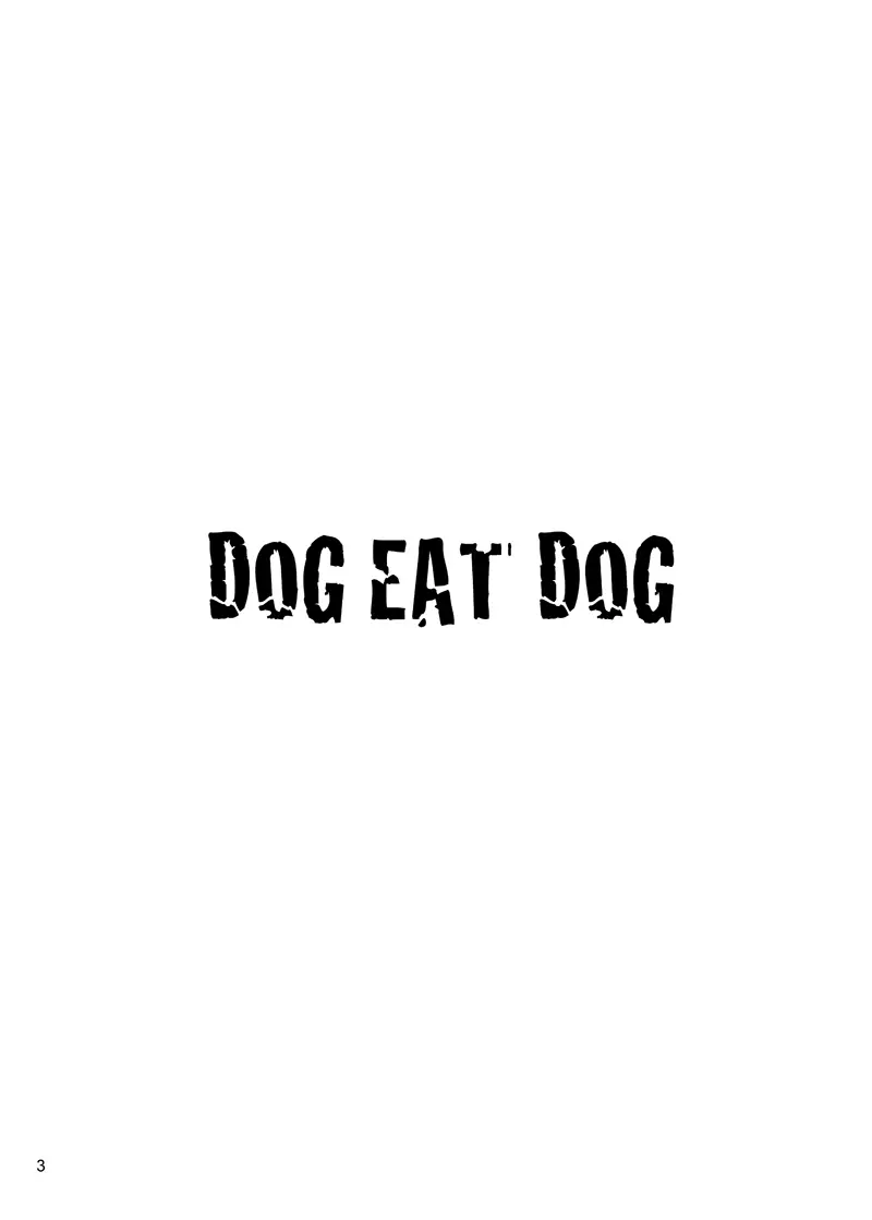 DOG EAT DOG 2ページ
