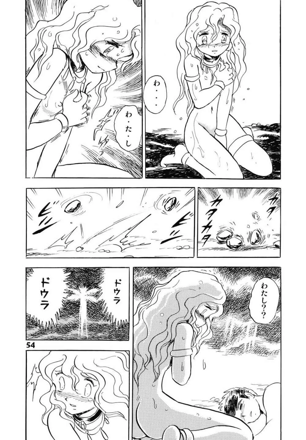 ドウラ 魔界編 1 INFERNO 52ページ