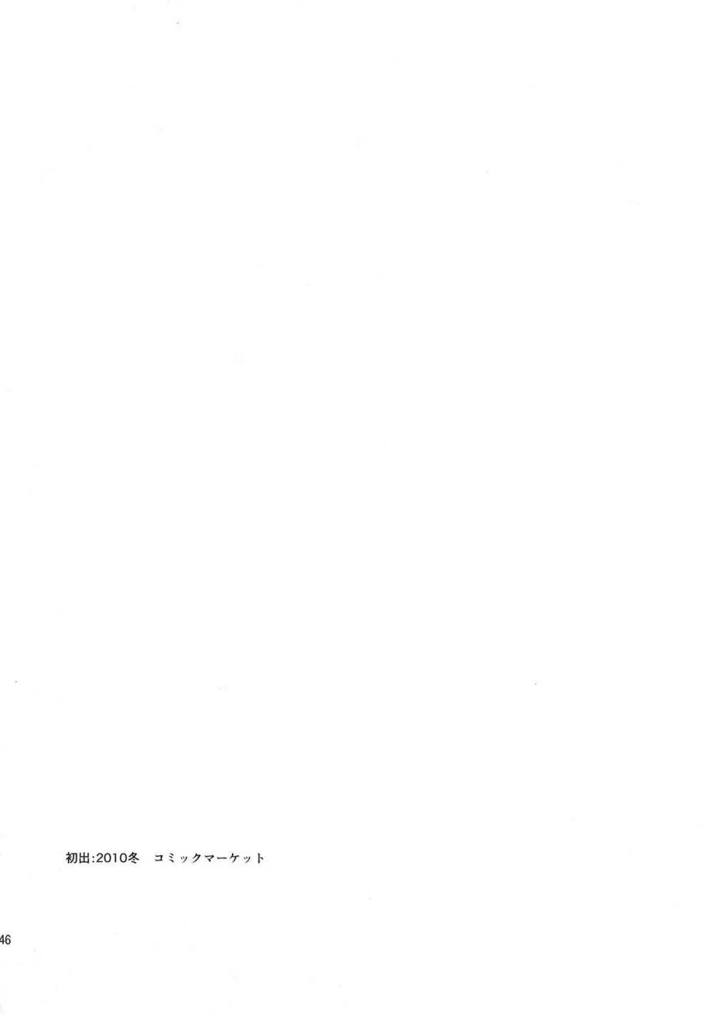 セックススフィア・イクイノックス -セックススフィア・オルガネラ総集編- 46ページ