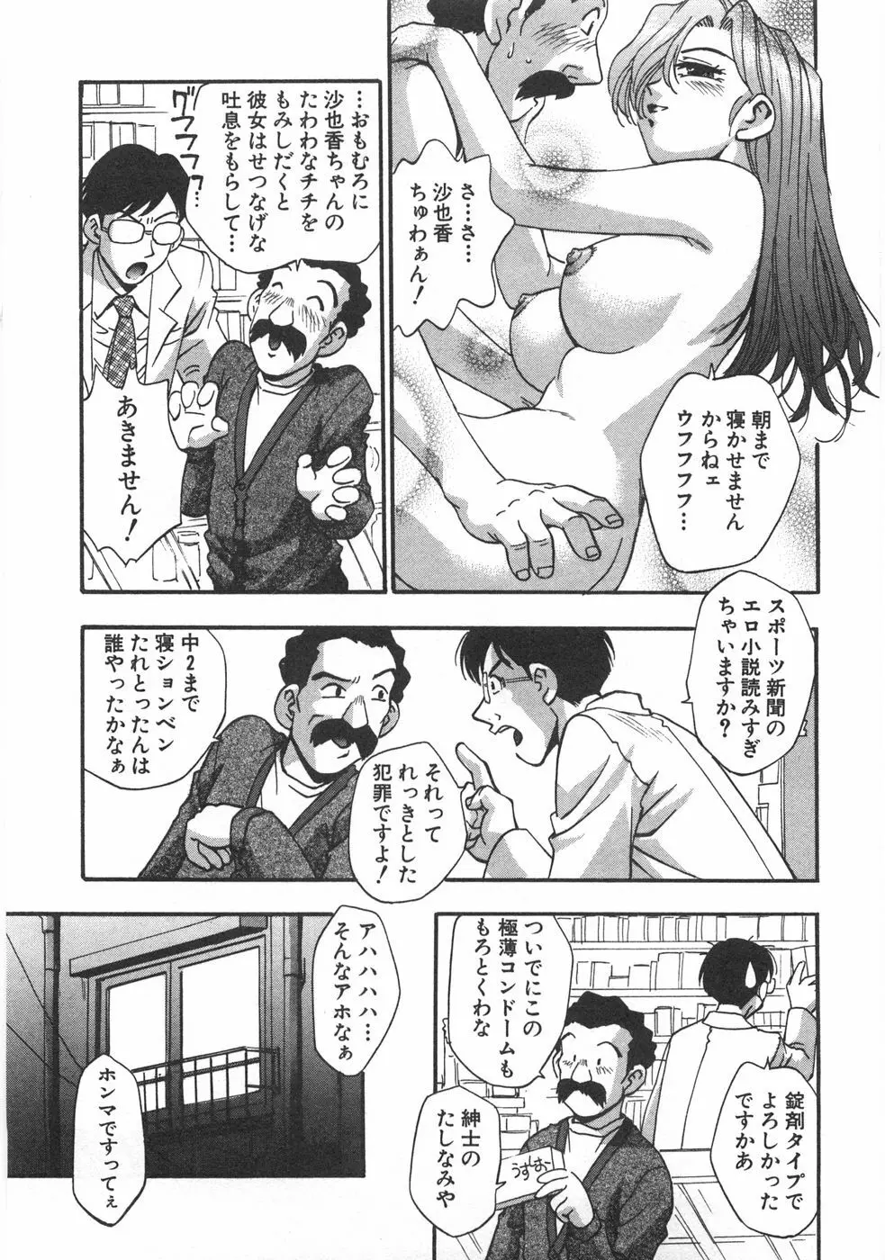 黒門ぽぷしくる 17ページ