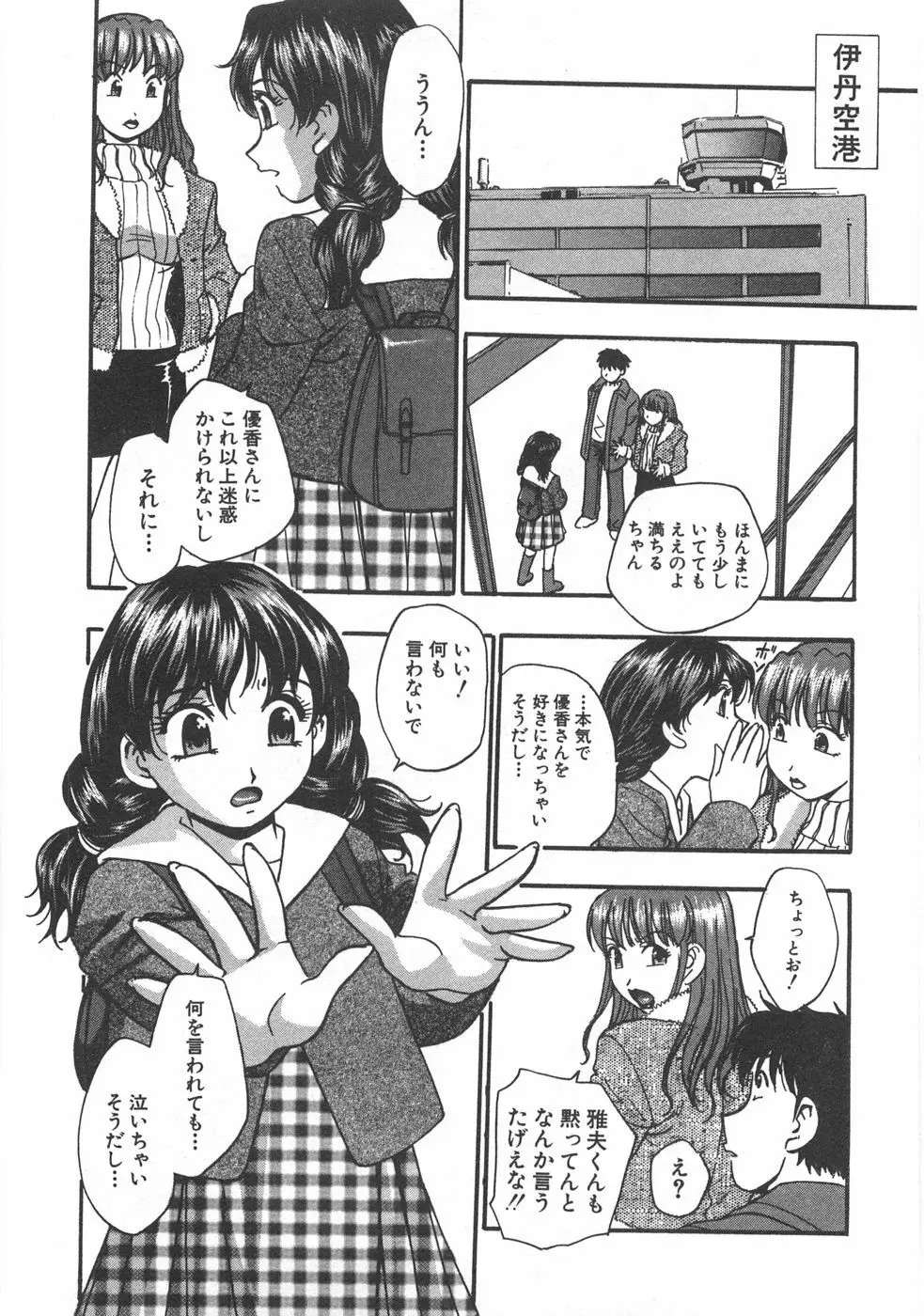 黒門ぽぷしくる 71ページ