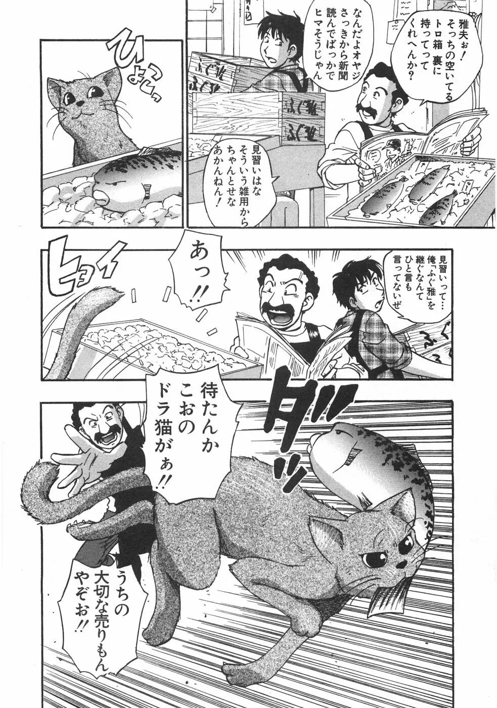 黒門ぽぷしくる 92ページ