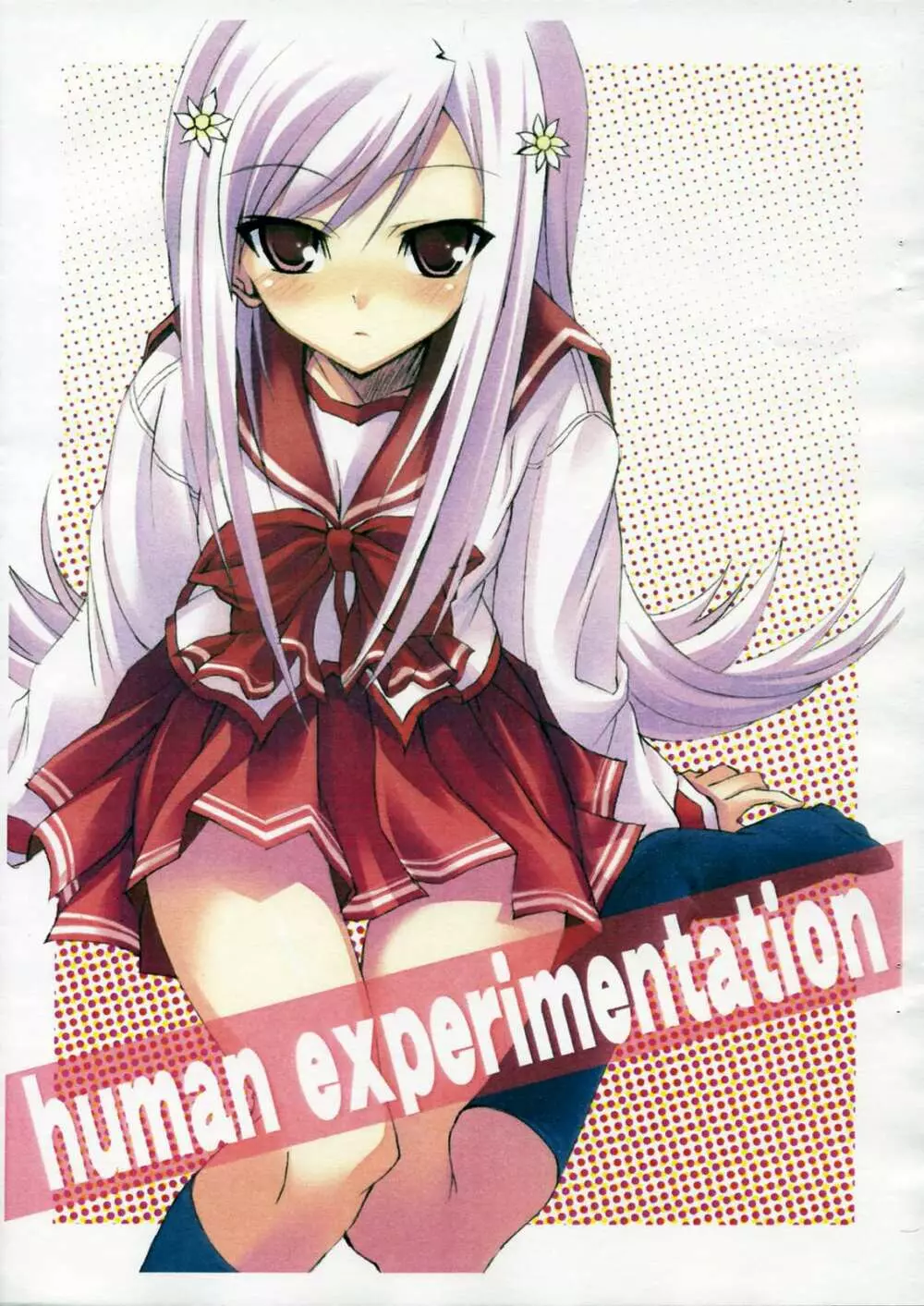 human experimentation 1ページ