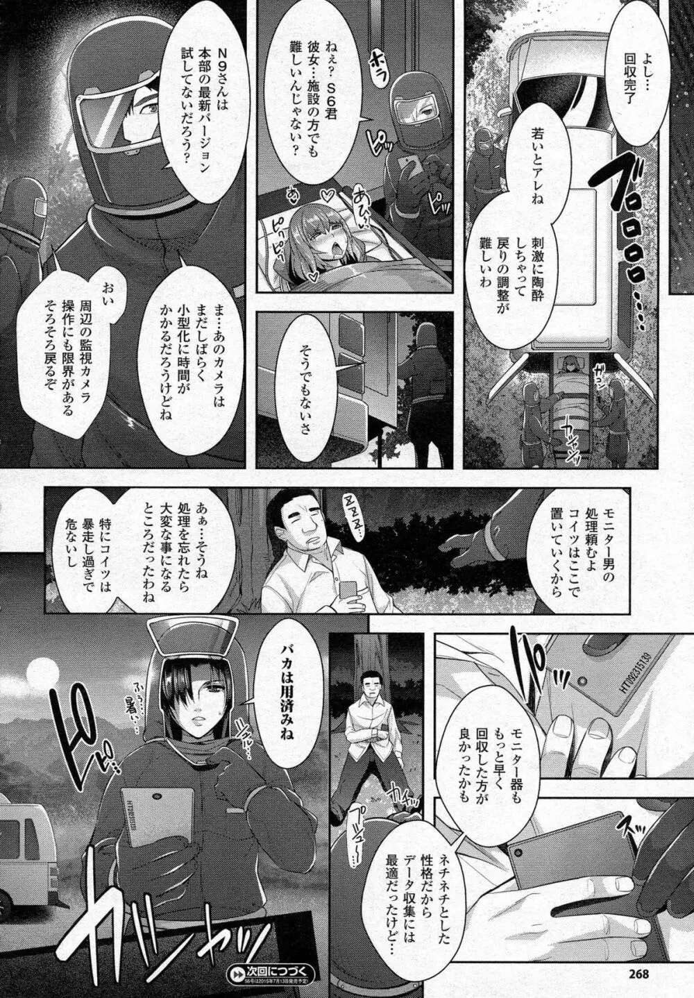 コミックアンリアル 2015年6月号 Vol.55 + Hisasiイラスト集 265ページ