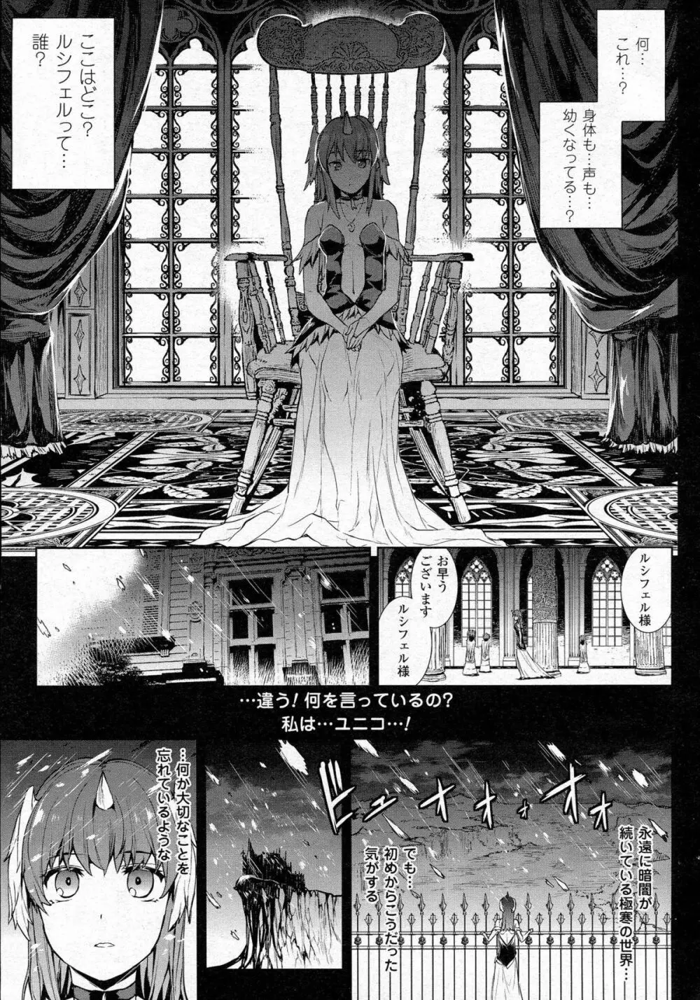 コミックアンリアル 2015年6月号 Vol.55 + Hisasiイラスト集 42ページ