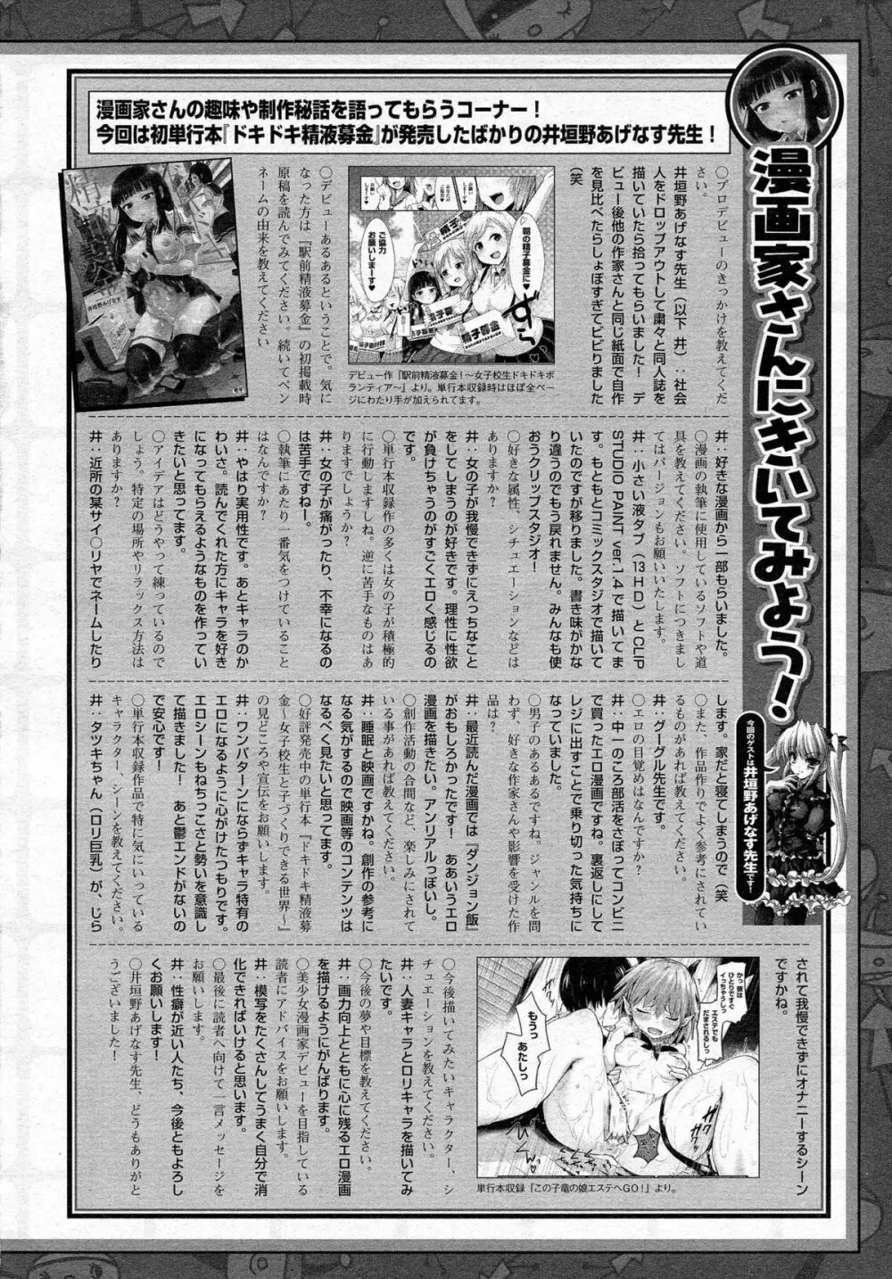 コミックアンリアル 2015年6月号 Vol.55 + Hisasiイラスト集 450ページ